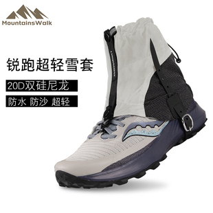 套脚套 LUCKSTONE轻量化20D尼龙徒步雪套户外登山溯溪防水超轻鞋