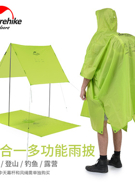 挪客户外雨披登山徒步雨衣全身三合一天幕骑行旅游便携背包防雨