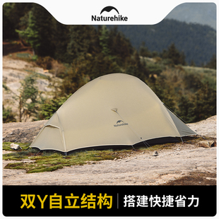 挪客云尚pro双人帐篷户外徒步露营专业登山野营20D涂硅轻量化装备