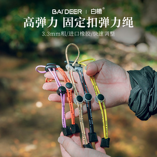 登山杖固定扣背包改造拓展配件弹力绳扣户外徒步装备挂扣绑带