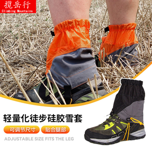 LUCKSTONE轻量化尼龙徒步雪套户外登山防水防雪男女通用鞋 套脚套