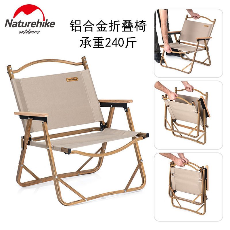 NH挪客户外铝合金折叠椅露营克米特靠背椅轻便休闲导演椅钓鱼凳子
