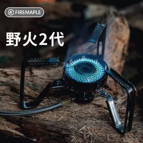 火枫野火2野外燃气炉露营烧水炉