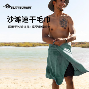 sea to summit速干毛巾便携口袋吸汗巾户外徒步旅行登山sts快干巾