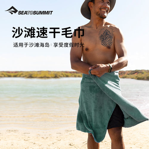 seatosummit速干毛巾吸汗巾