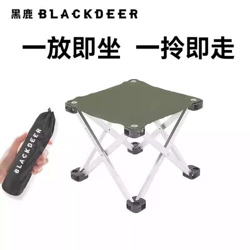 黑鹿四方折叠户外露营便携板凳