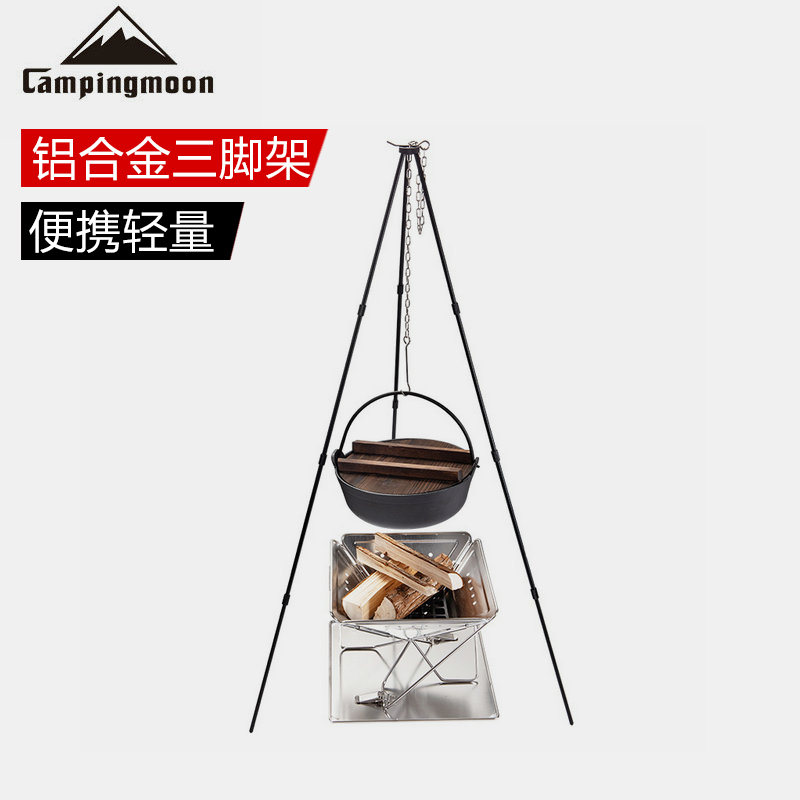 柯曼户外野营超轻便携折叠铝合金三脚架铁锅吊架露营轻量化三角架
