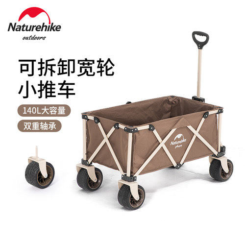 NH挪客可拆折叠四向宽轮小推车