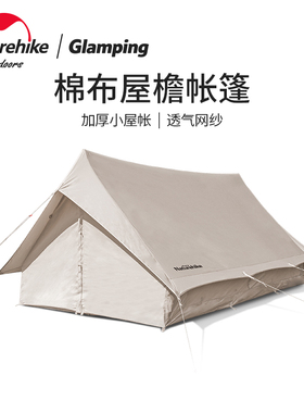 Naturehike Glamping挪客亘复古棉布屋檐帐篷户外豪华露营小屋帐