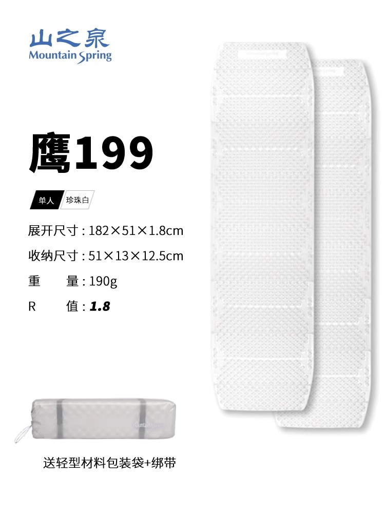 山之泉鹰199蛋巢垫帐篷单人睡垫