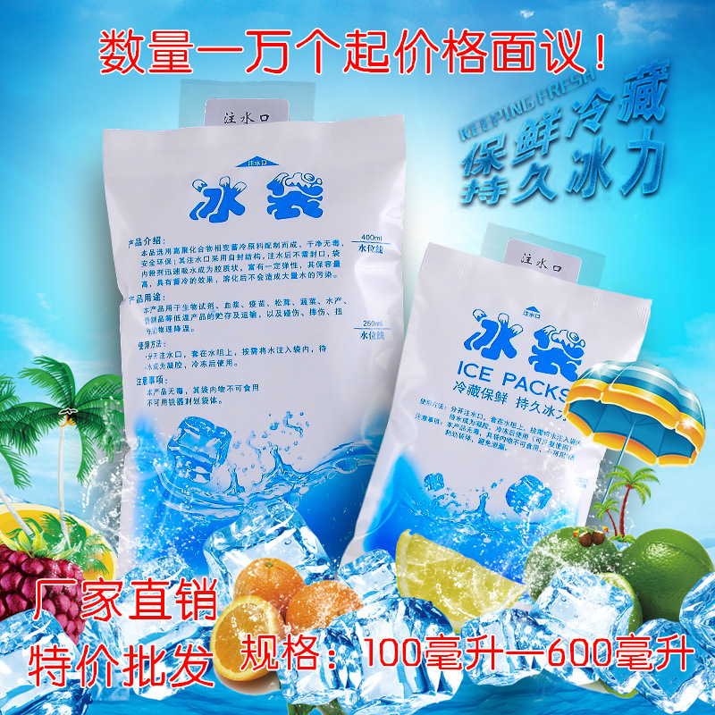 עˮ±ù´ü400ml ʳƷҽҩº£ÏÊÀ䲨±£ÏÊÀä·ó±ù°ü±£Î´ü