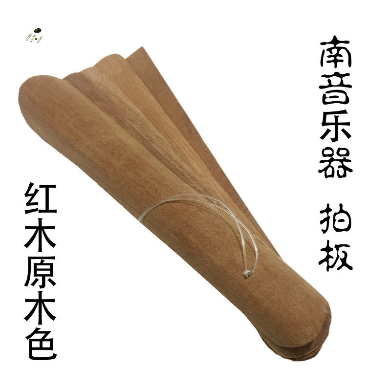 吾舍南音乐器原木色拍板道家用品全手工精品木板成人柏板实木包邮