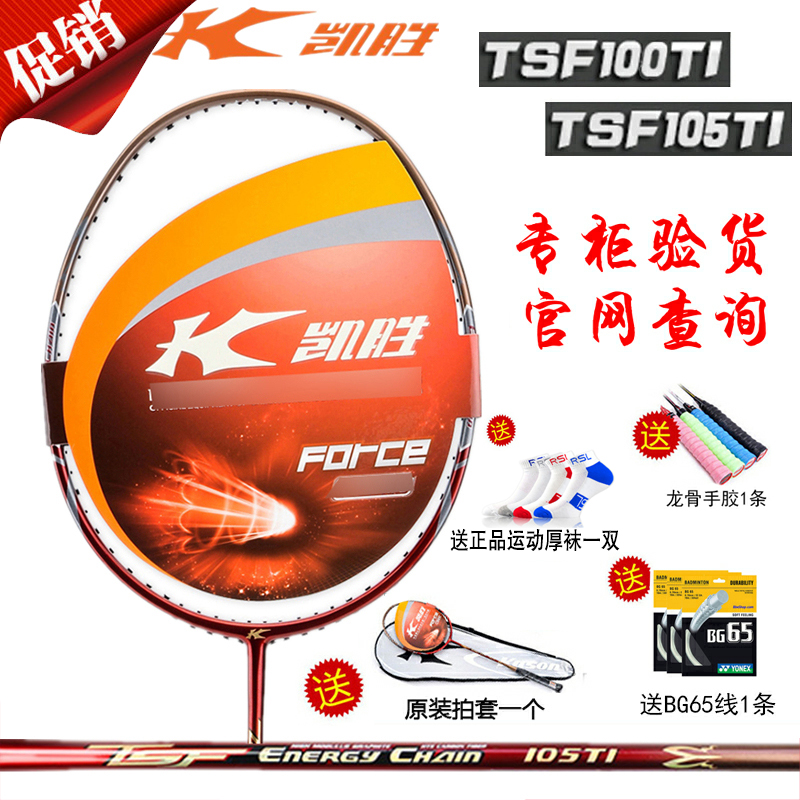 ÕýÆ·¿Ê¤ÓðëÇòÅĿʤTSF100Ti105TiÄÐŮѵÁ·µ¥ÅĽø¹¥ÐͿʤ300ti