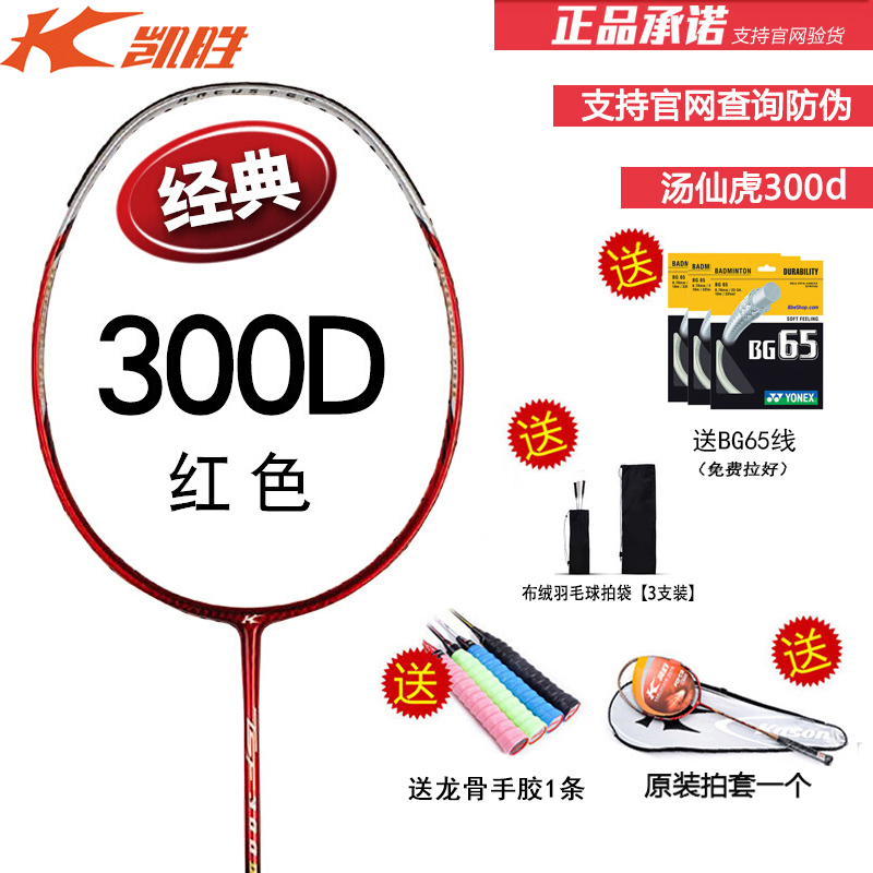 ²ÌÚSÕýÆ·¿Ê¤ÓðëÇòÅÄÈ«Ì¼ËØ½ø¹¥ÐÍC7F9-PTѵÁ·ÅÄ300A 300D 300TI