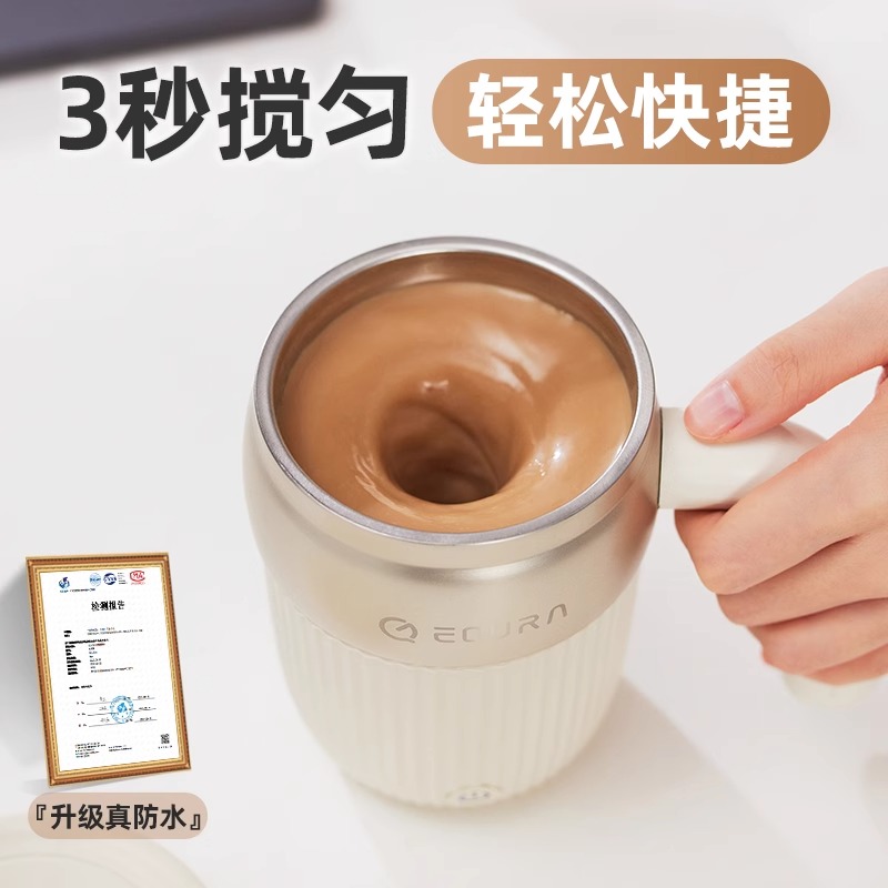 德国电动搅拌杯全自动冲泡豆浆