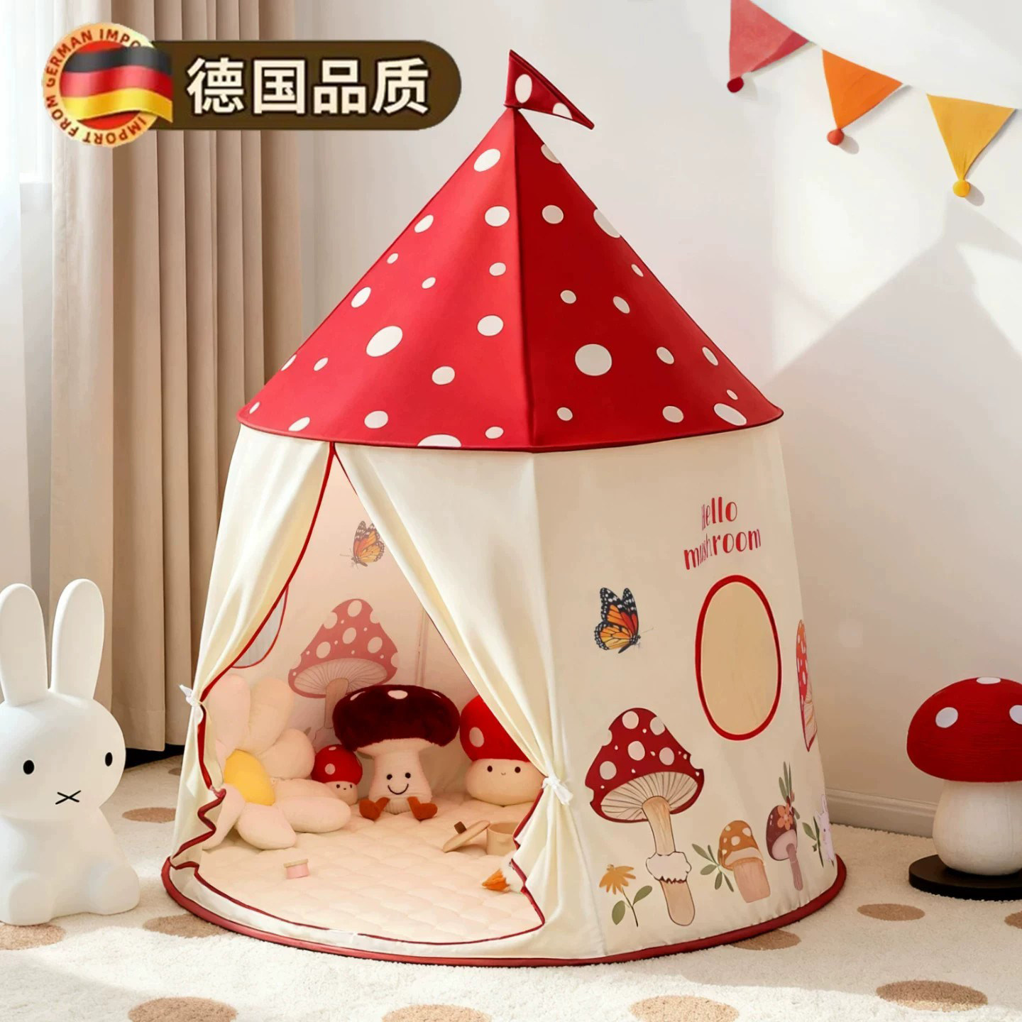 德国小帐篷儿童室内女孩公主游戏蘑菇屋家用蒙古包宝宝玩具小房子