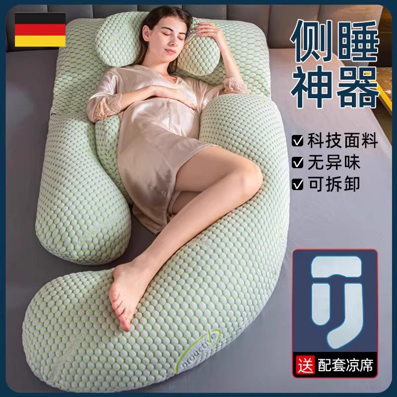 德国孕妇枕护腰侧睡枕托腹怀孕睡觉专用轻奢高级感u型夹腿抱枕头,孕妇装/孕产妇用品/营养,孕妇枕/护腰枕,淘宝优惠券,粉丝福利购,淘宝优惠卷