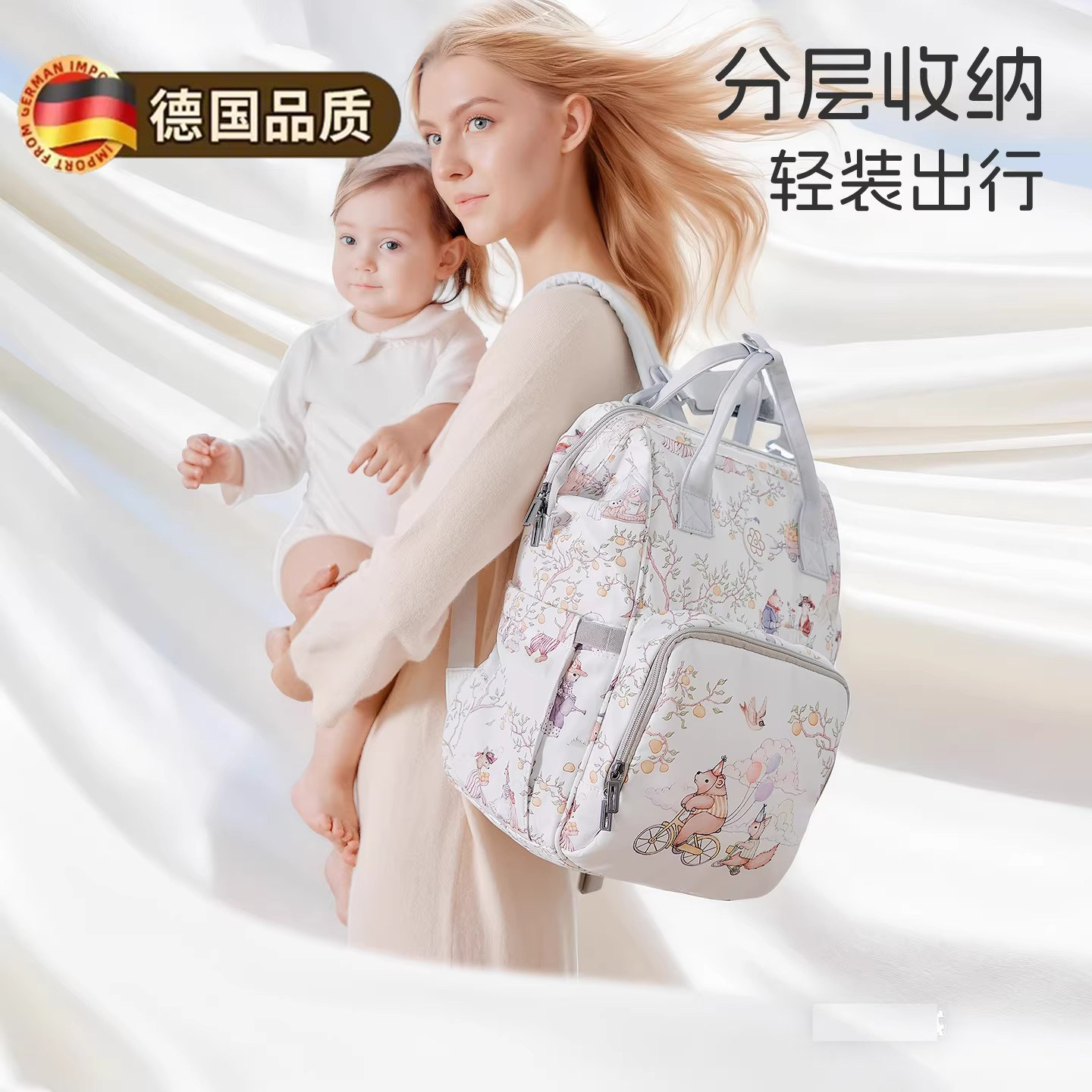 德国新款大容量轻便多功能妈咪包