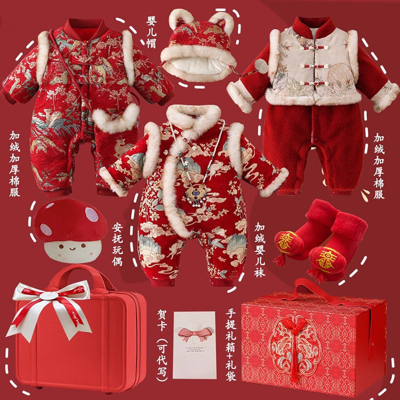 韩国婴儿礼盒秋冬新生儿衣服套装宝宝红色满月服周岁见面礼物高档
