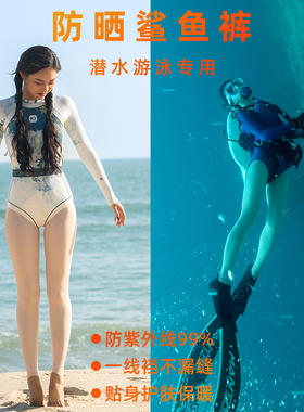 NuJune潜水冲浪打底裤女肤色游泳裤防晒防水母潜水袜防走光高腰裤