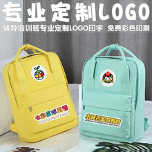 儿童书包定制印logo小学生高端培训班钢琴印字舞蹈幼儿园双肩背包