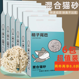 桔子尾巴混合猫砂结团快膨润土豆腐砂低尘吸水快10公斤20斤包邮