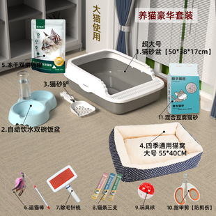 猫砂盆养猫用品套装猫沙盆超大号小猫用品猫厕所猫窝猫咪用品大全