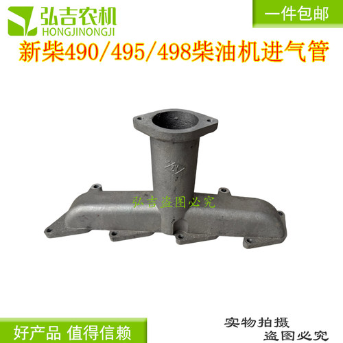 东方红/宁波/迪尔拖拉机进气管