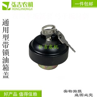 五征油箱盖 福田五星  时风三轮车油箱盖  柴油箱防盗油箱锁包邮