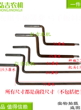 通用柴油机启动摇把手柄三轮车