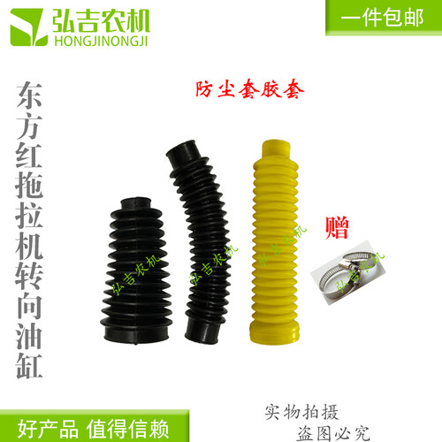 东方红拖拉机胶套防尘套转向油缸