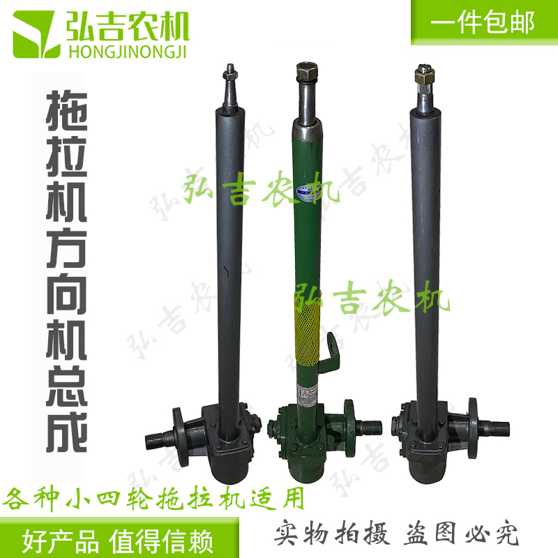 东方红洛阳时风中原五征潍坊石家庄等四轮拖拉机助力方向机方向盘