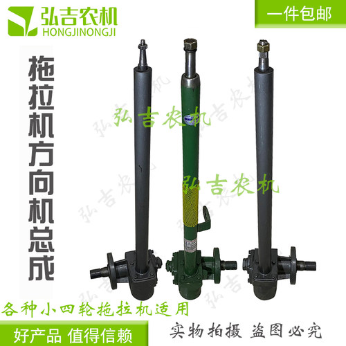 东方红洛阳时风中原五征潍坊石家庄等四轮拖拉机助力方向机方向盘