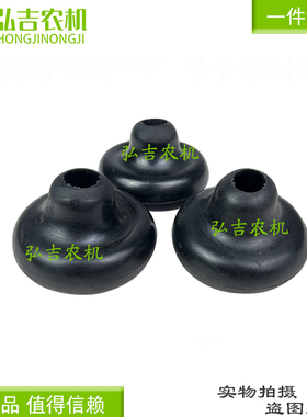 常州东风250/300/304/354/364/404B变速杆护套防尘胶套挡杆皮碗