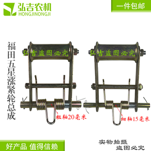 福田五星柴油农用三轮车ATX3000领翔压带轮涨紧轮皮带轮双簧