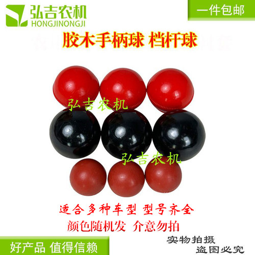 农用车叉车手柄变速球排挡杆挡把