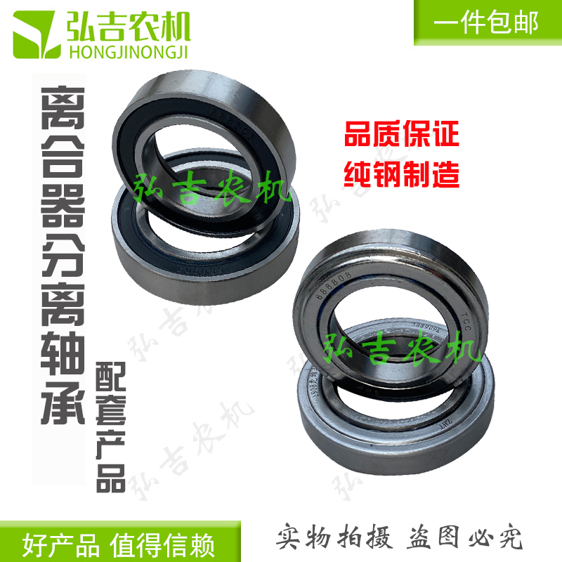 五征时风潍坊四轮拖拉机 三轮车离合器分离轴承加强型 普通型包邮