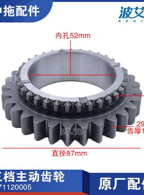 TL系列 三档主动29/33齿 福田雷沃欧豹 504/604/704 拖拉机配件