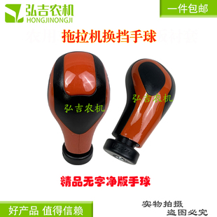 拖拉机换挡手球雷沃欧豹沭河悍沃 804 1000 挡位手球东方红手柄球