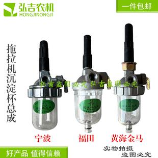 福田雷沃欧豹黄海金马宁波奔野拖拉机柴油过滤器沉淀杯可放水