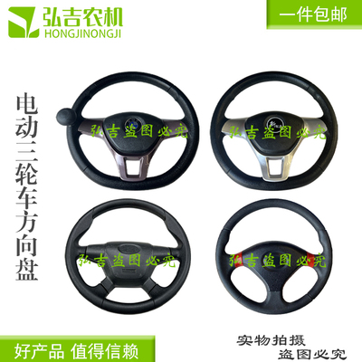 改装方向盘30齿36齿方向盘