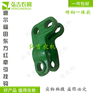 横梁牵引卡 牵引挂钩 迪尔福田雷沃欧豹东方红拖拉机配件 牵引卡