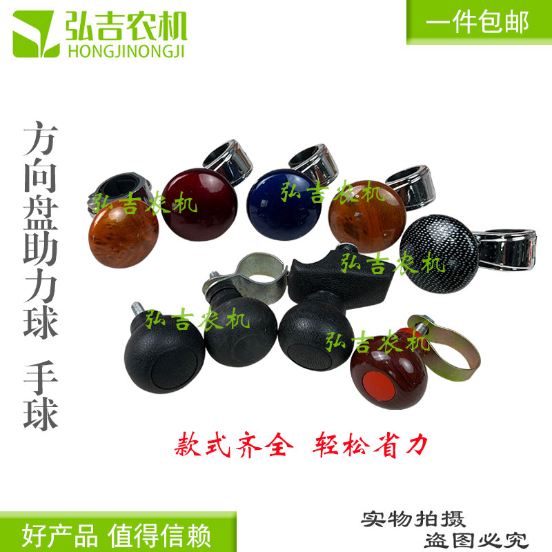 汽车拖拉机装载机收割机铲车方向盘转向助力球手球助力器配件包邮