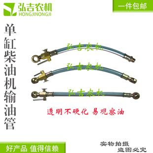 S1125新式 单缸柴油机柴油管输油管195 L28 1115 通用耐油管 1105