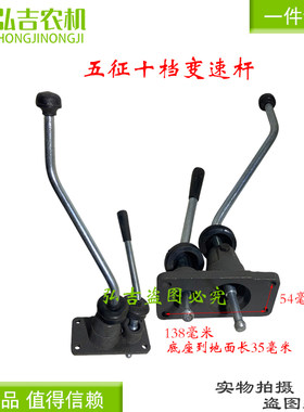单缸小四轮时风五征十档双坐侧挂档变速杆总成挂档变速杆