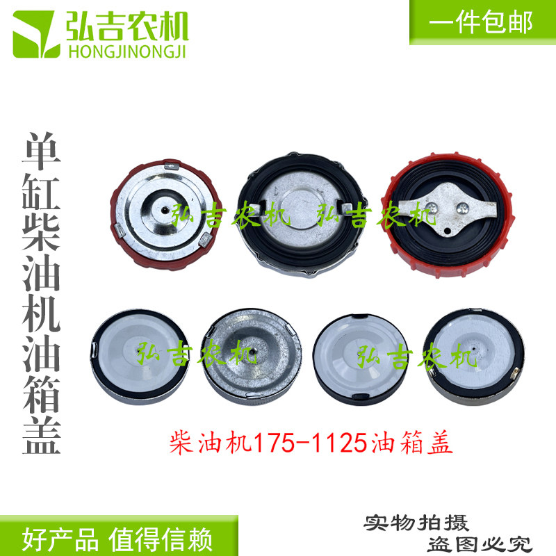 江动常柴莱动柴油机油箱盖图片