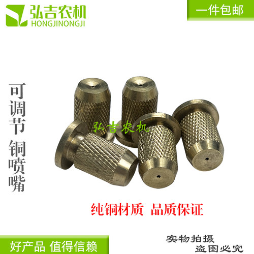 打药机配件铜喷嘴空心锥形喷嘴