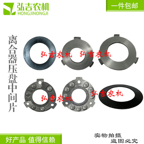离合器压盘中间农用三轮车拖拉机