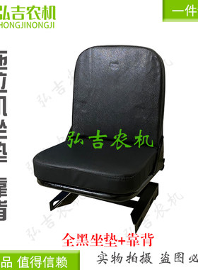 农用小四轮拖拉机坐垫椅垫
