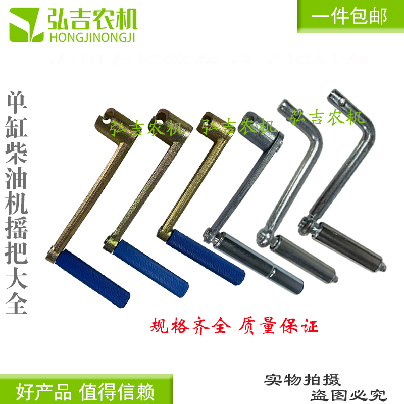 小摇把手扶拖拉机摇把子